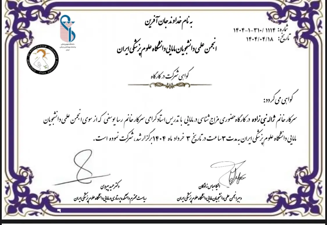 گواهینامه