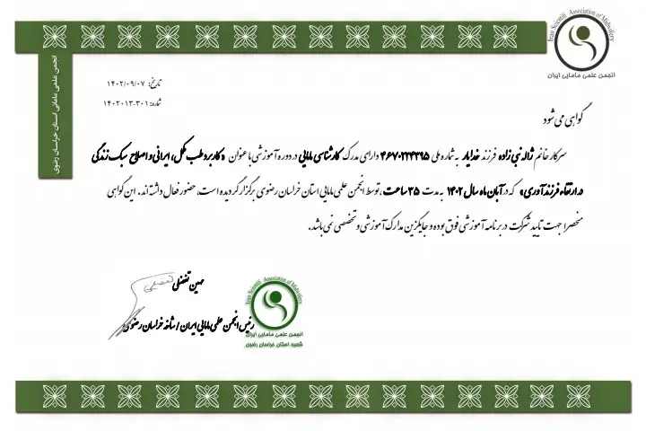 گواهینامه