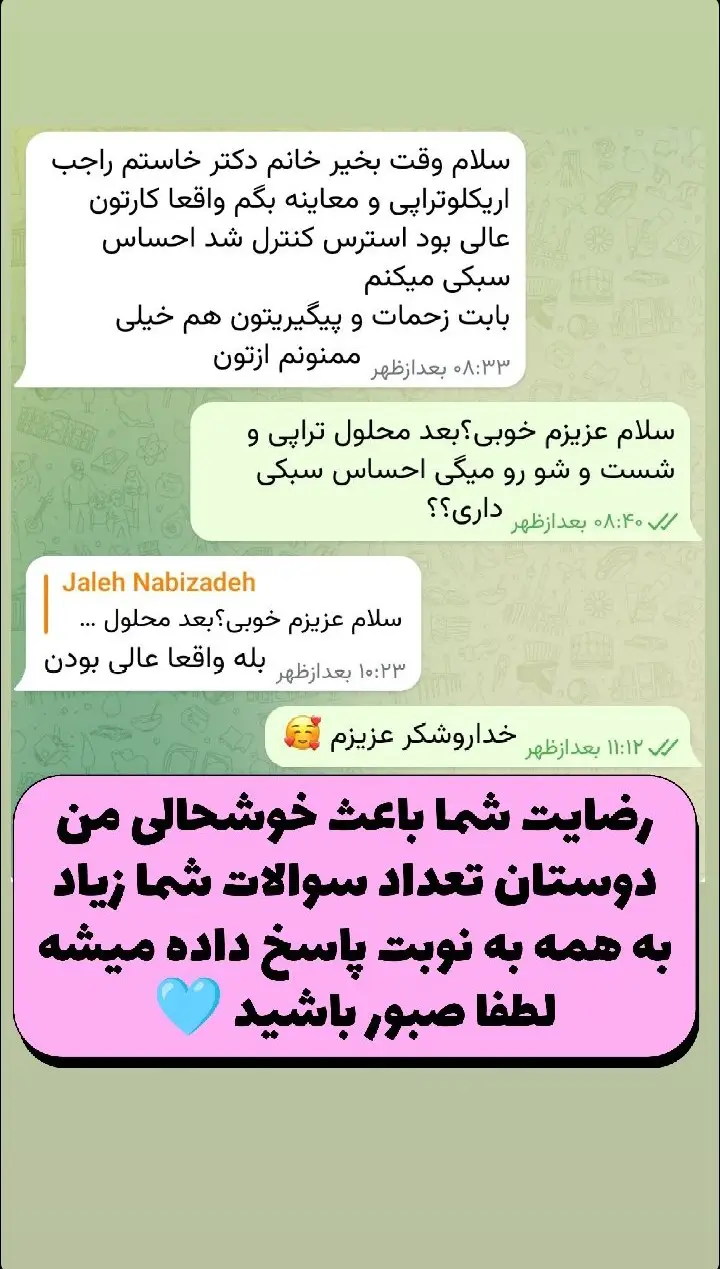رضایتمندی